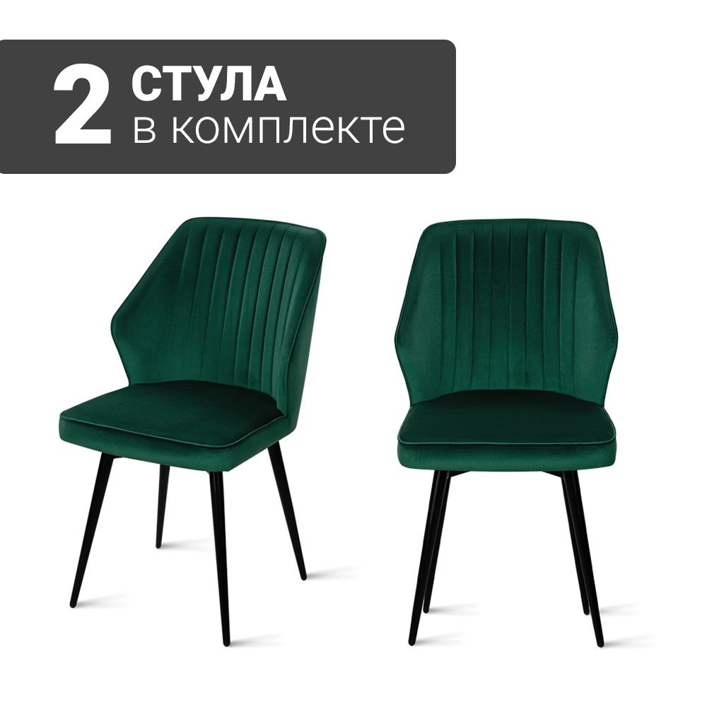 Стул B141-m DARK GREEN VL65 BK (2 шт.) с поворотным механизмом для кухни, велюр темно-зеленый, черные #1