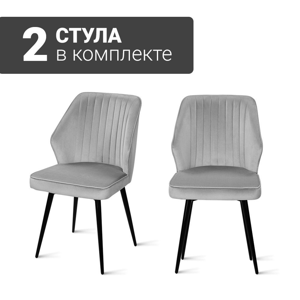 Стул B141-m LIGHT GREY VL08 BK (2 шт.) с поворотным механизмом для кухни, велюр светло-серый, черные #1