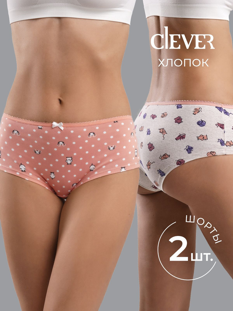 Комплект трусов шорты CLEVER WEAR, 2 шт #1