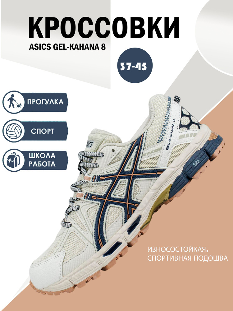 Кроссовки ASICS Gel #1