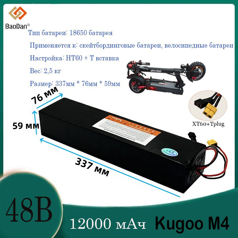 Аккумуляторная батарея 48 вольт для электроскутеров, 13S4P Combo, 12000 ...