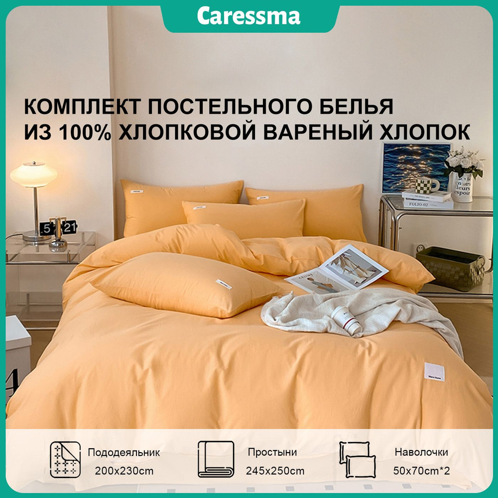 Caressma Комплект постельного белья, Хлопок, Вареный хлопок, Евро, наволочки 50x70  #1