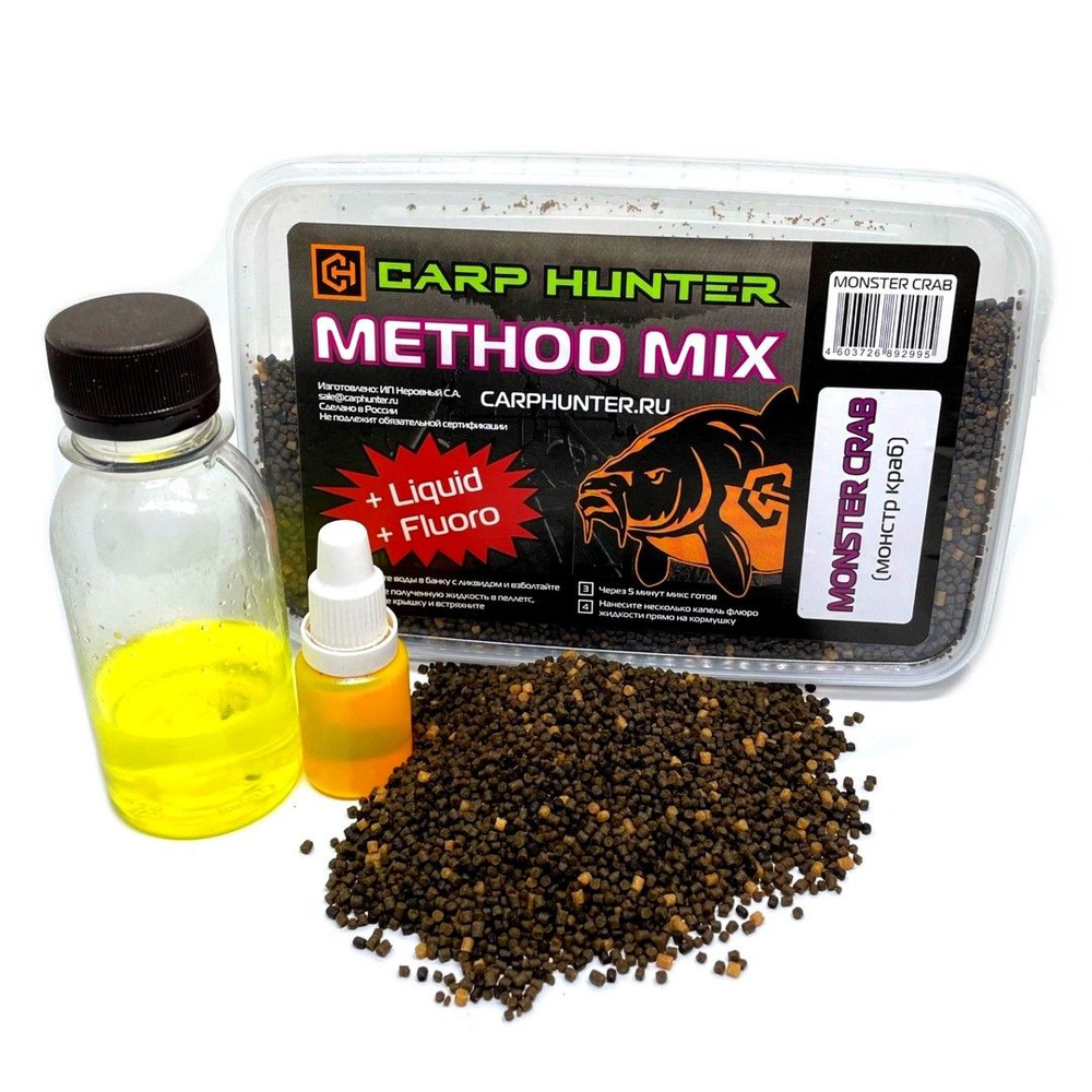 Прикормочная смесь пеллетсов Method mix Pellets + Fluoro + Liquid Monster Crab (монстр краб) CARPHUNTER #1