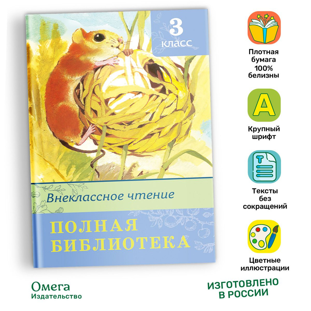 книга по математике 3 класс - Кировское