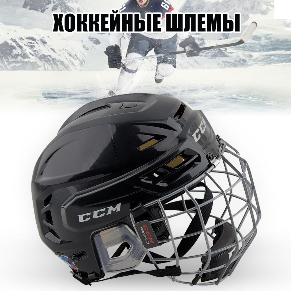 Шлем защитный, размер: 55-59 купить на OZON по низкой цене (1875118660)