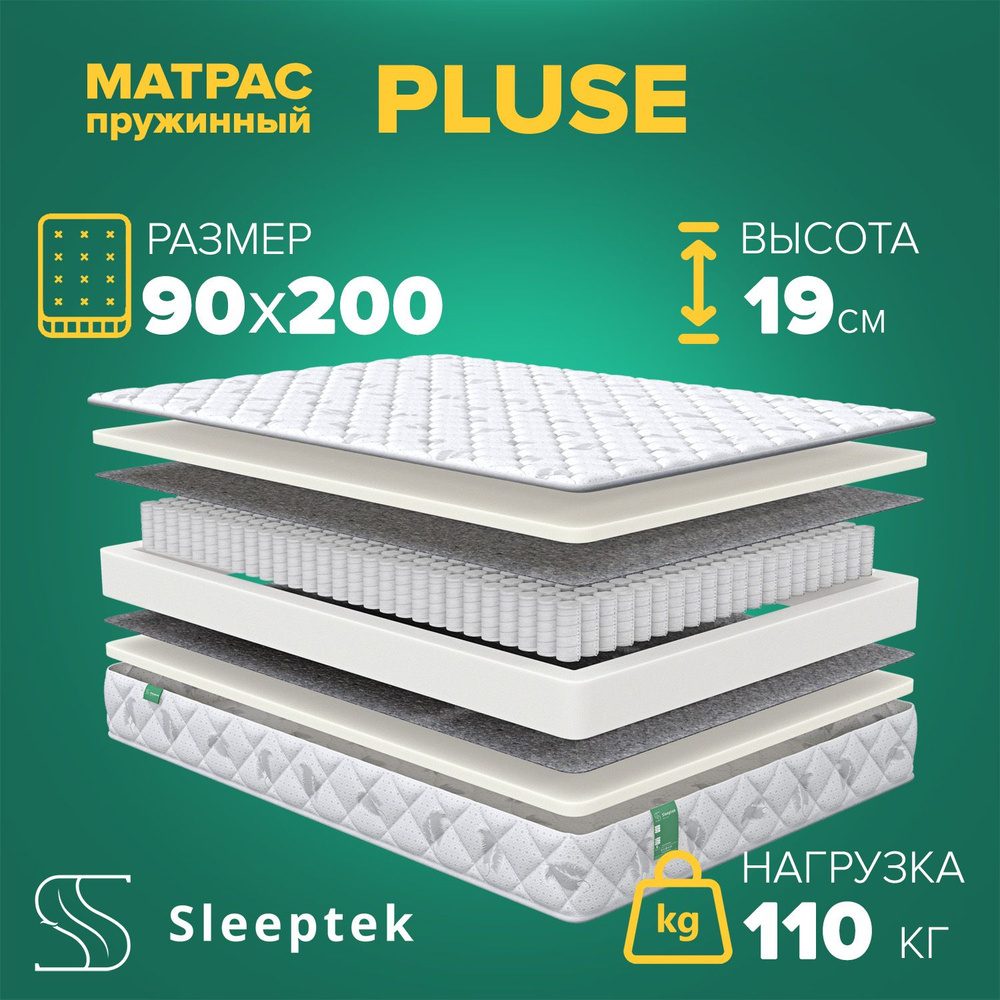 Sleeptek Матрас, Независимые пружины, 90х200 см #1