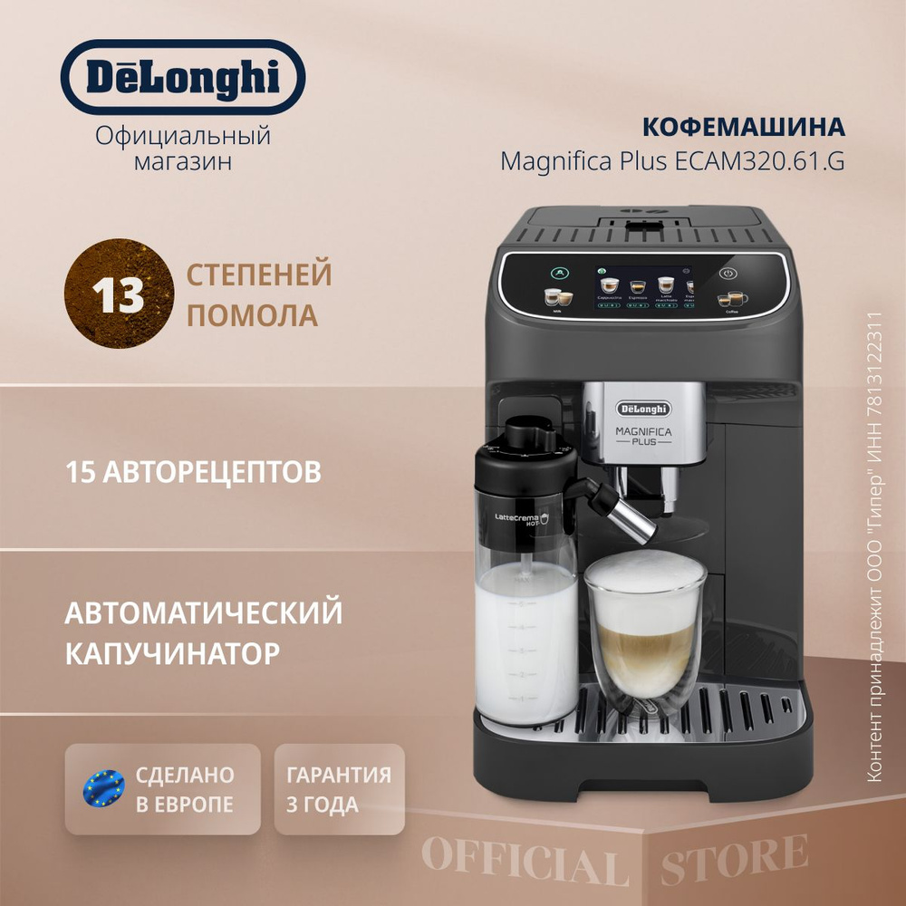 Delonghi magnificas plus hotsell