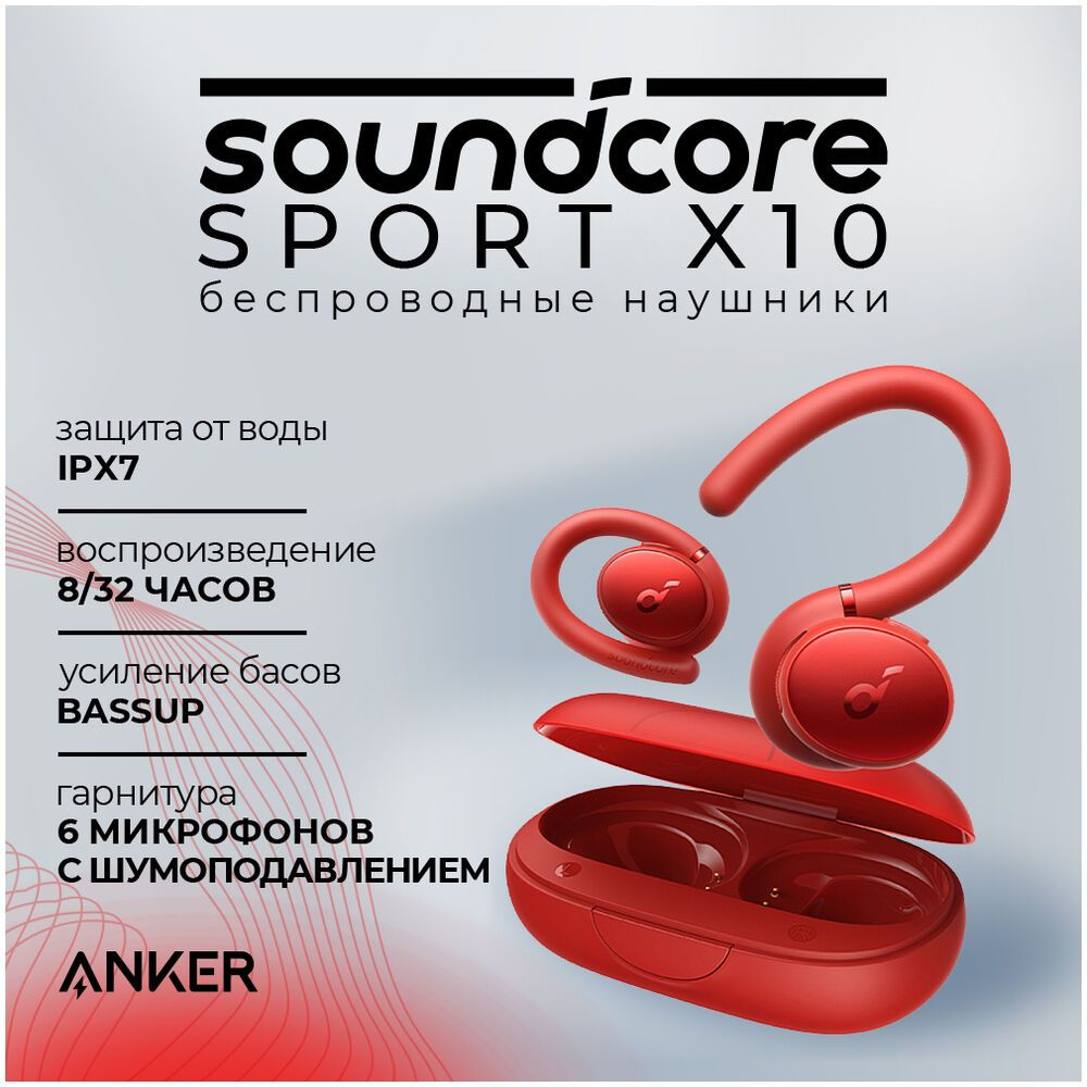 Bluetooth гарнитура Anker Soundcore Sport X10 A3961 Red #1