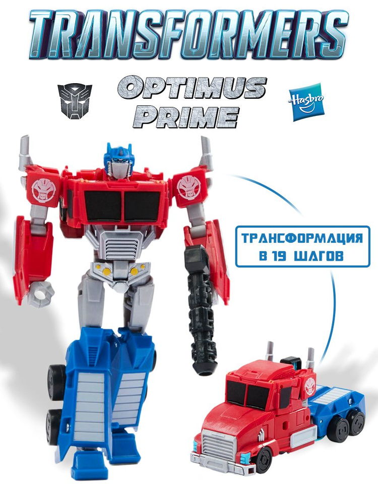 Optimus Prime Hasbro