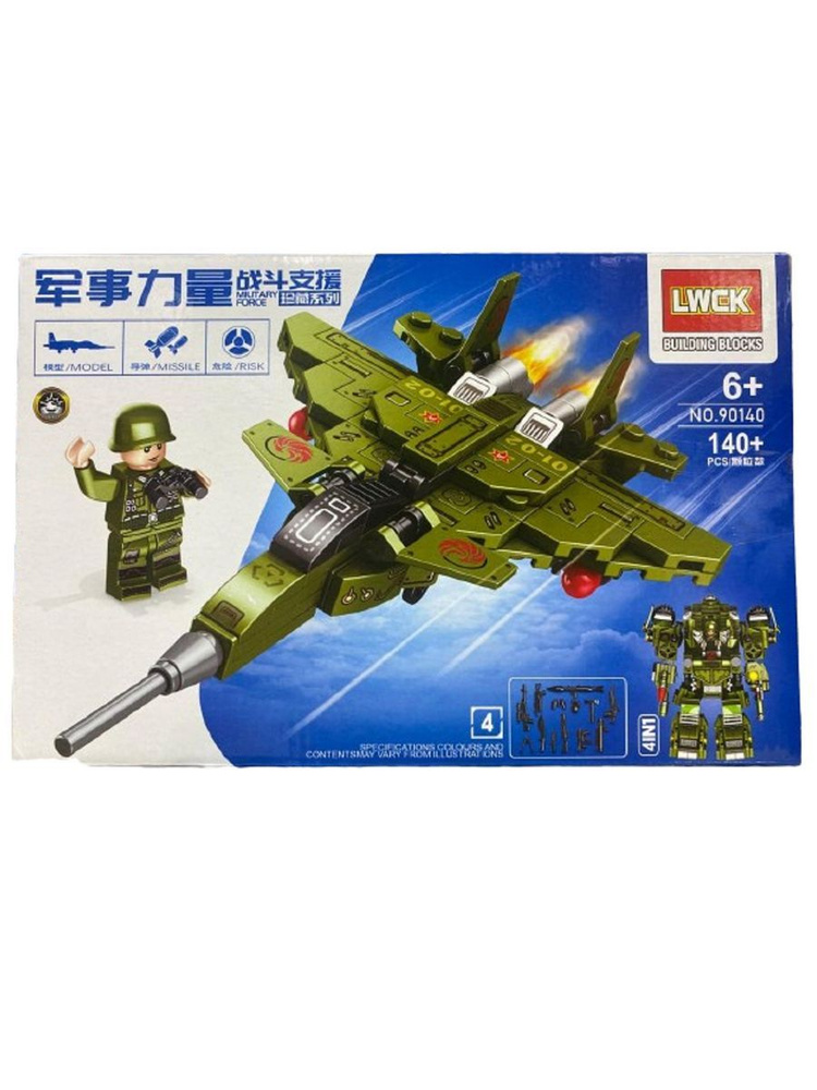 Конструктор Самолет - трансформер 2 в 1, 90140-4 #1