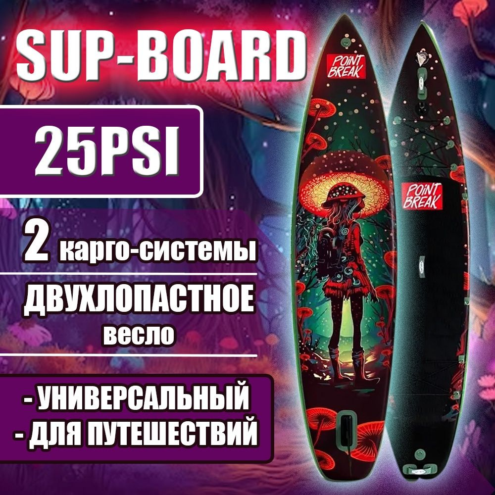 Сапборд Point Break 11.6 RED HAT, SUP доска 3 слоя 25 PSI, SUPBOARD Premium 11,6 (351х81х15см)  #1