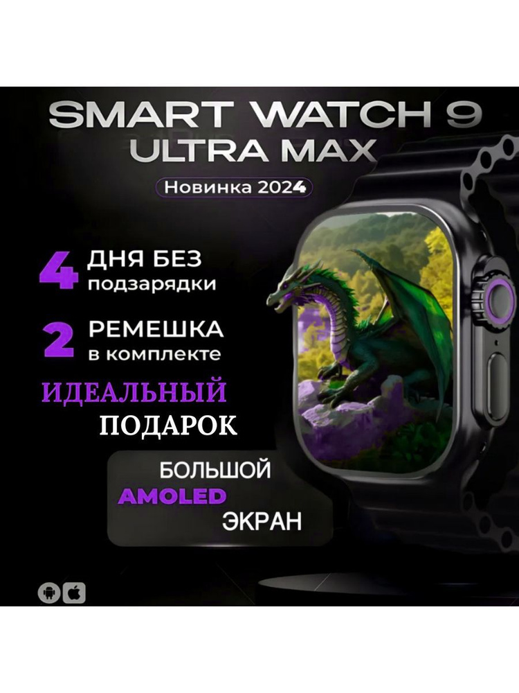 Смарт часы Smart Watch HK9 ULTRA2 Черный #1