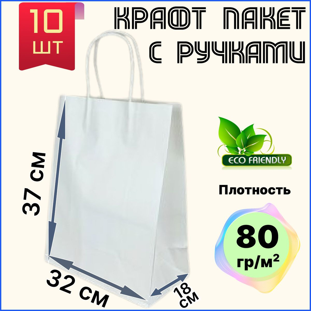 БУМИЗ Пакет подарочный 32х18х37 см, 10 шт. #1