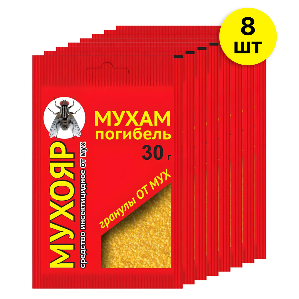 Мухояр от мух гранулы 30 гр x 8 шт #1