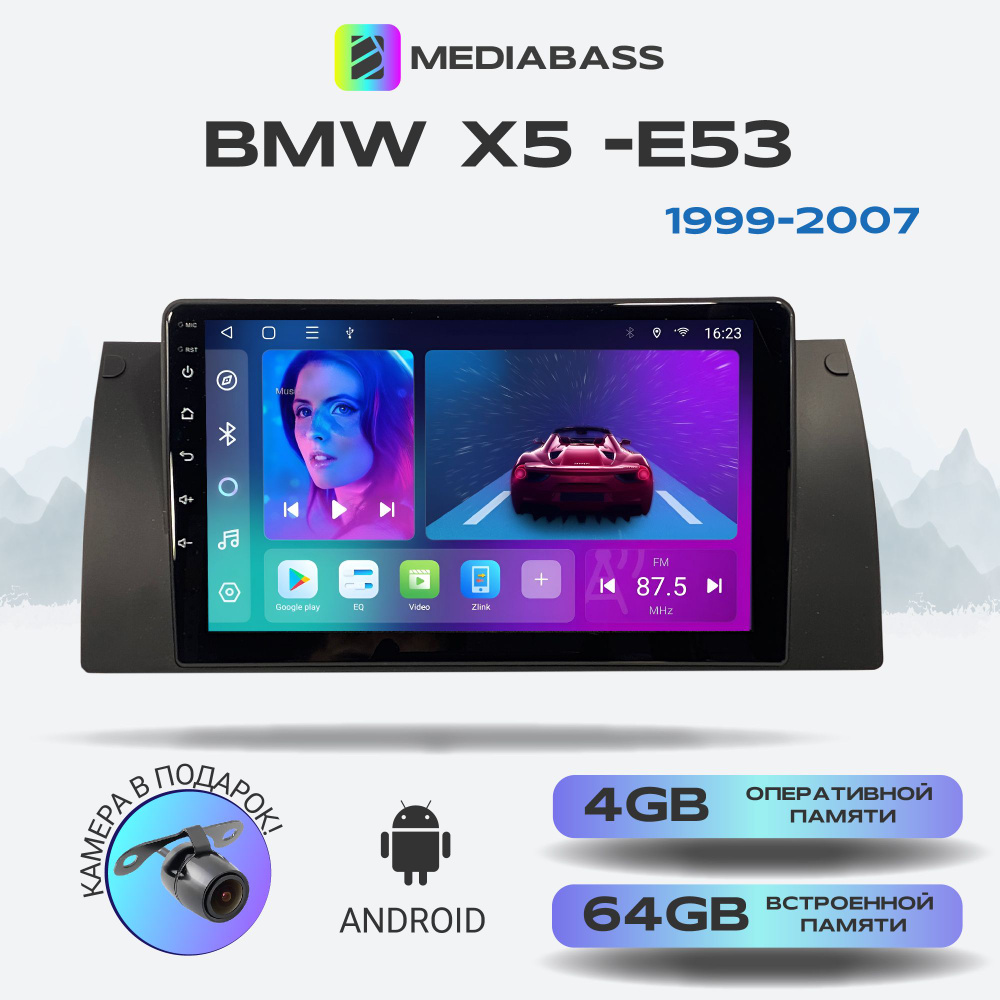 Штатная магнитола BMW E53 X5, Android 13, 4/64GB, DSP, 4G модем,БМВ Е53 Х5 + Переходная рамка  #1