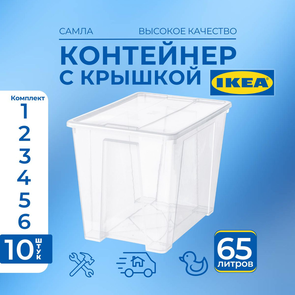 IKEA Контейнер для хранения вещей длина 57 см, ширина 39 см, высота 42 см.  #1