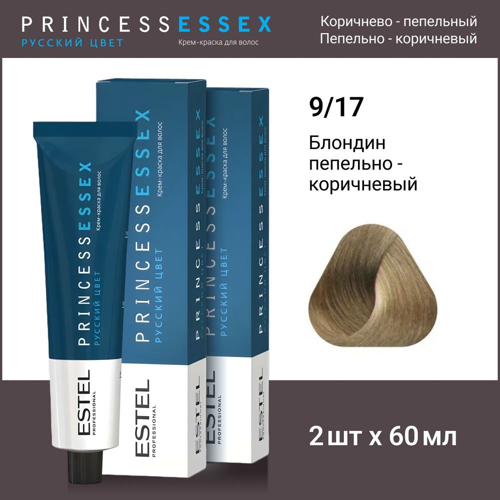 ESTEL PROFESSIONAL Крем-краска PRINCESS ESSEX для окрашивания волос 9/17 блондин пепельно-коричневый,2 #1