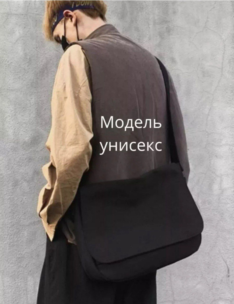 Сумка кросс-боди, на плечо #1
