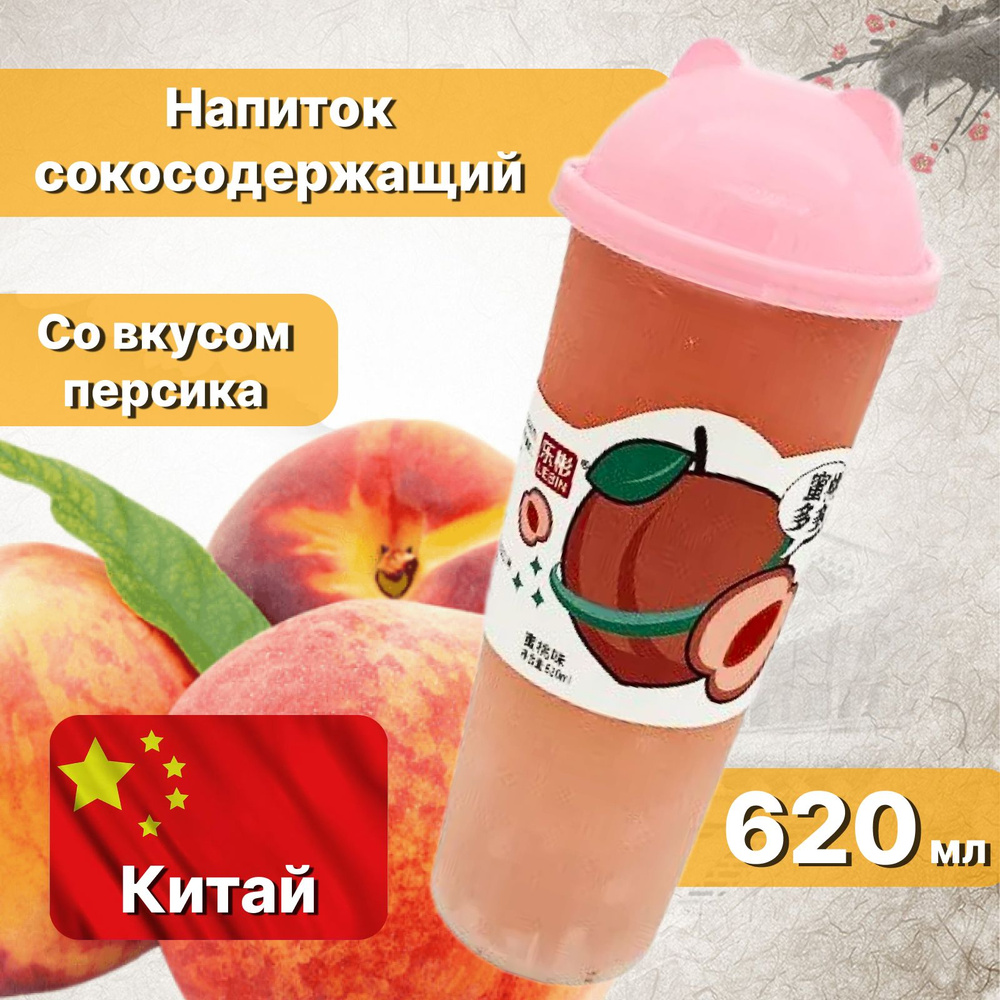 Напиток фруктовый с соком персика Lebin Passion Fruit с кусочками желе, сокосодержащий, 620 мл  #1