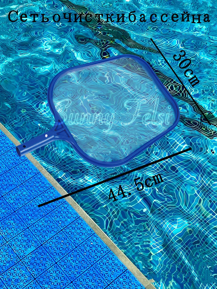 Скиммер для бассейна - купить с доставкой по выгодным ценам в интернет ...