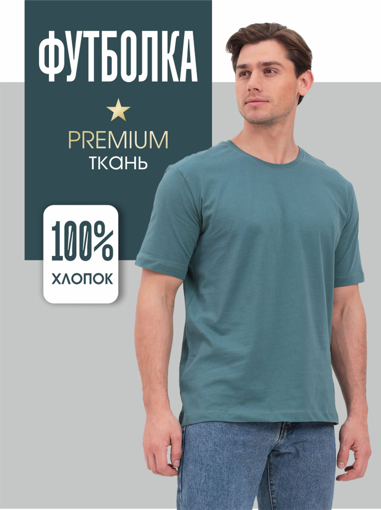 Футболка Мужской SAMO темно-зеленый Короткий, размер 48 Хлопок ...