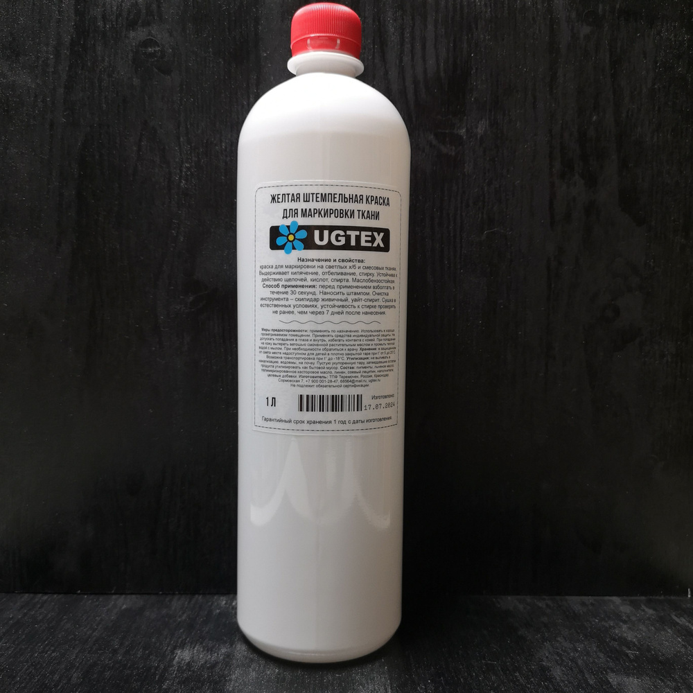 Штемпельная краска для ткани UGTEX МБС желтая - купить с доставкой по ...