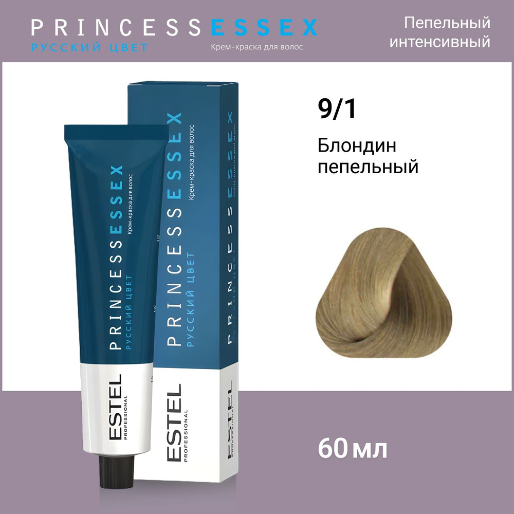 ESTEL PROFESSIONAL Крем-краска PRINCESS ESSEX для окрашивания волос 9/1 блондин пепельный, 60 мл  #1