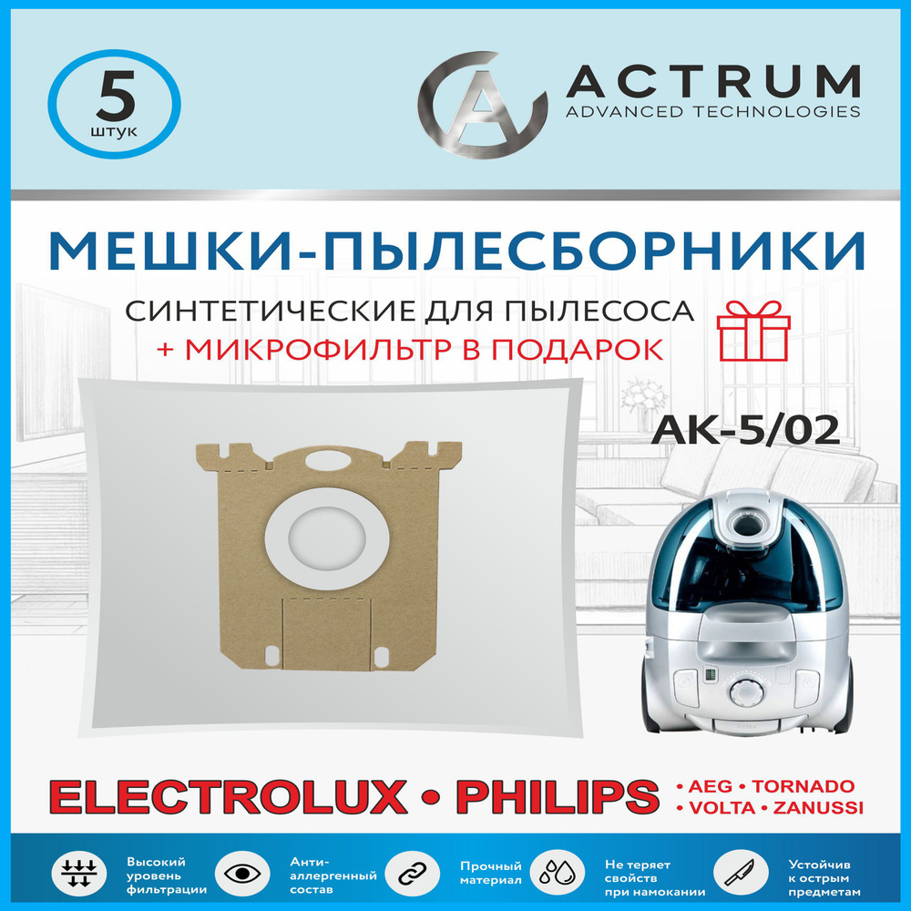 Мешки для пылесоса PHILIPS, ELECTROLUX, AEG, ZANUSSI, Брэнд: ACTRUM, 5 шт. + микрофильтр, тип мешка: #1