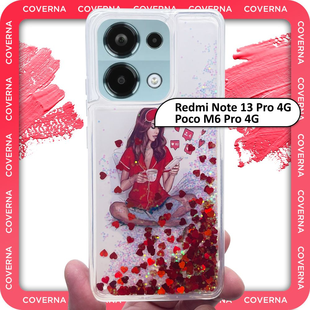 Чехол силиконовый переливашка с рисунком на Redmi Note 13 Pro 4G, Poco M6 Pro 4G для Редми Нот 13 Про #1