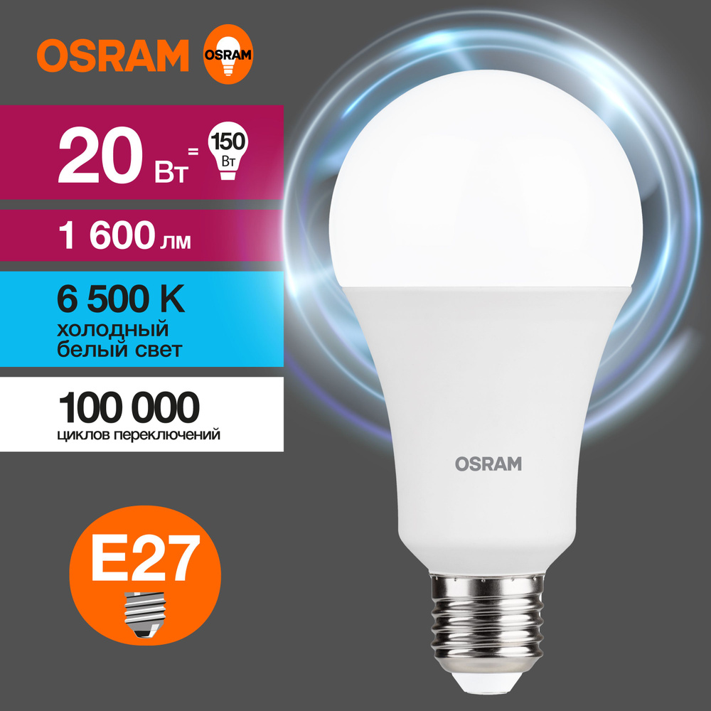 Лампочка светодиодная OSRAM LED Value Е27 6500К груша 20Вт 1600Лм 4058075579378 #1