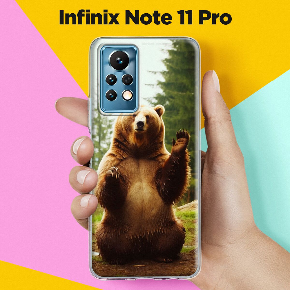 Силиконовый чехол на Infinix Note 11 Pro Медведь / для Инфиникс Ноут 11 Про  #1