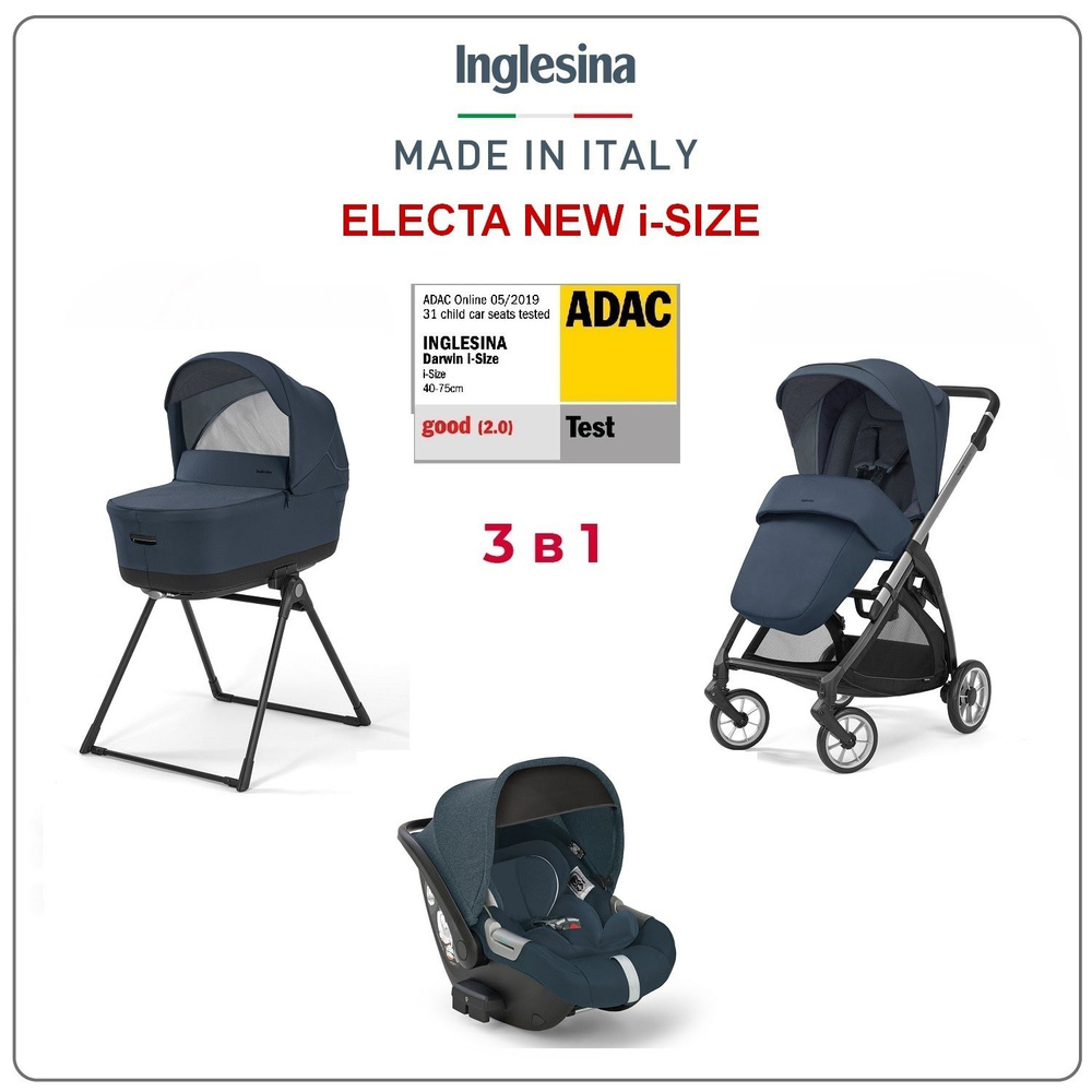 Коляска 3 в 1 i-Size Inglesina Electa с подставкой под люльку Standup, Hudson Blue  #1