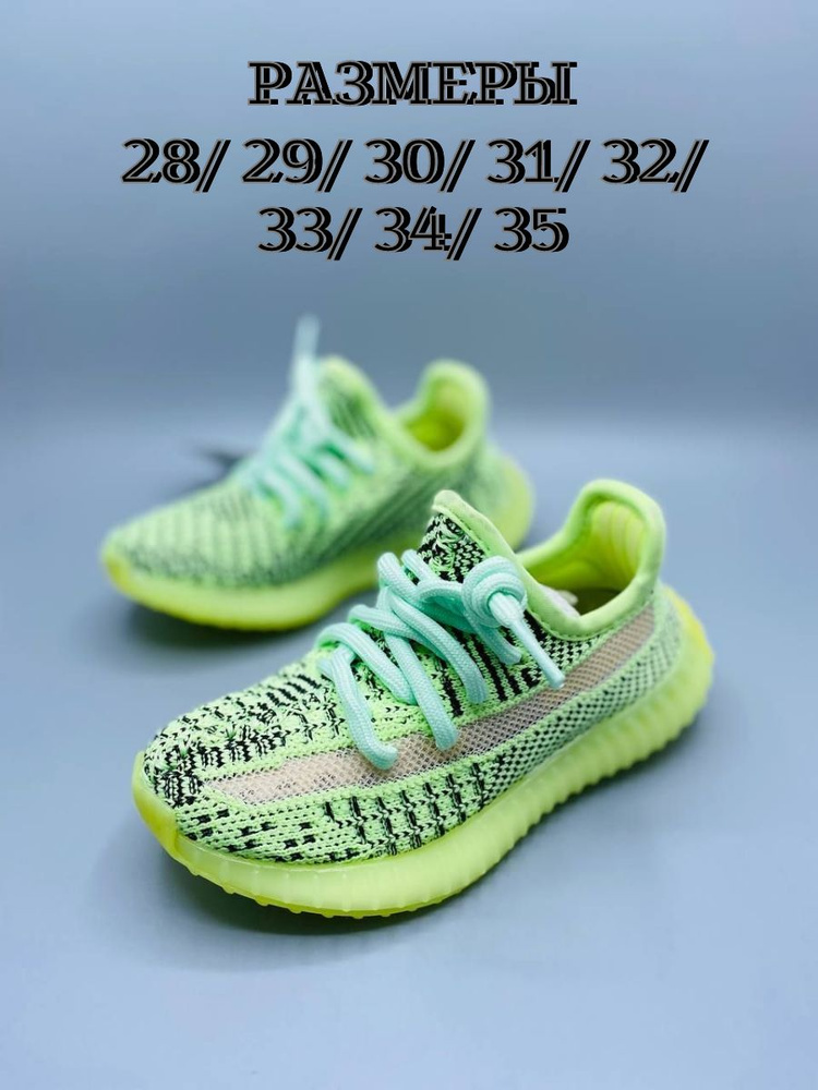 Кроссовки Yeezy boost 350 #1