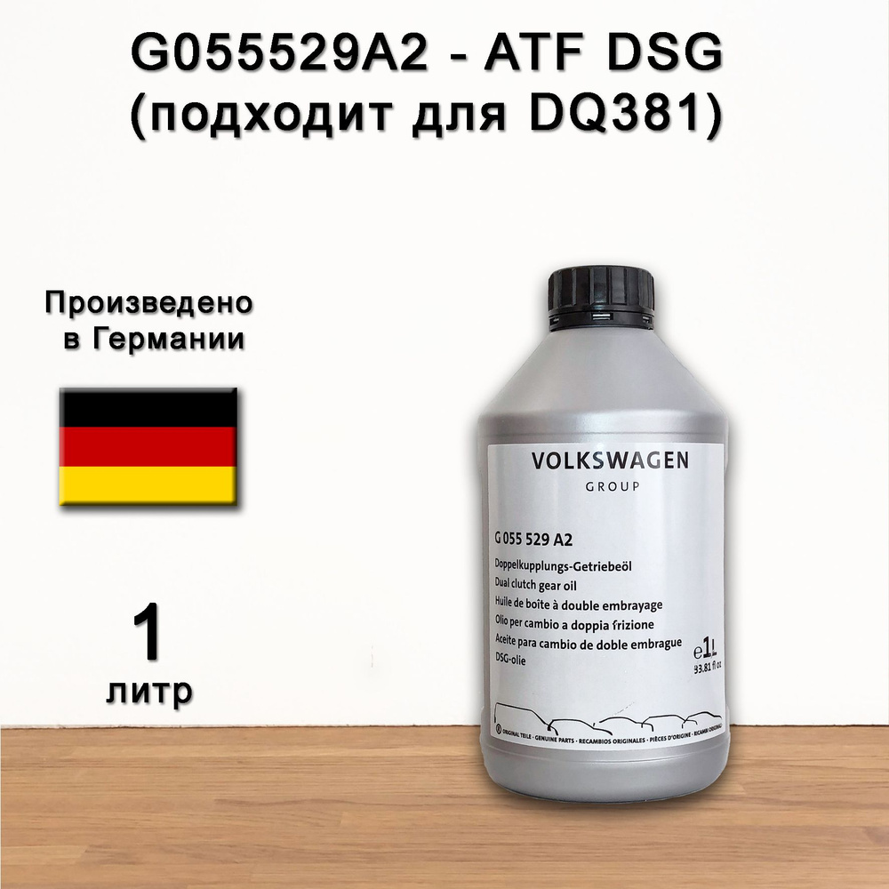 VAG Масло трансмиссионное для DSG (DQ381) G055529A2 купить c доставкой ...