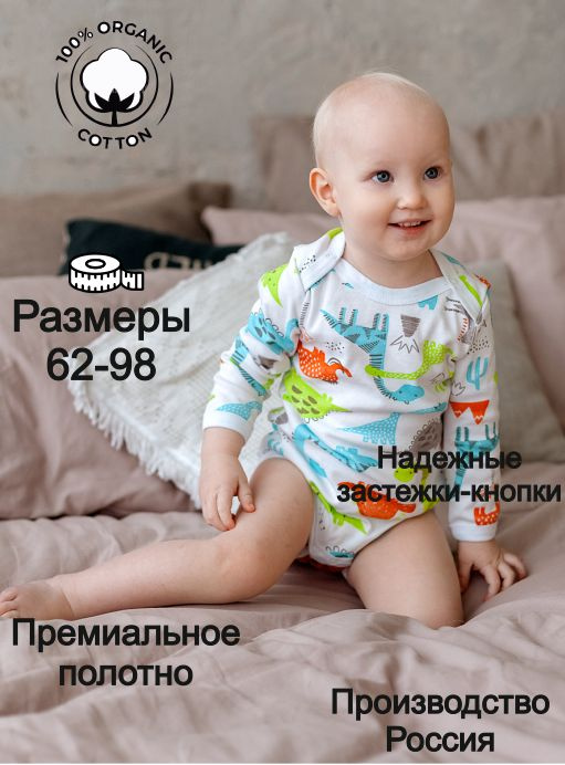 Боди MintKids, 1 шт #1