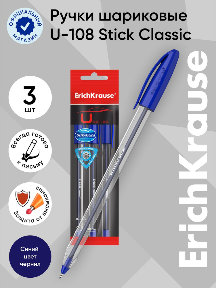 Ручка шариковая ErichKrause U-108 Classic Stick 1.0, Ultra Glide Technology, цвет чернил синий (в пакете #1