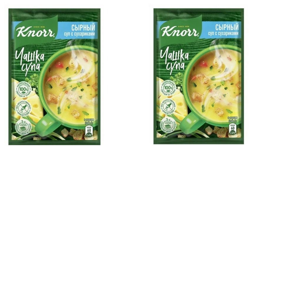Knorr Чашка супа Быстрорастворимый суп Сырный с сухариками, 15.6 гр, 2 ...