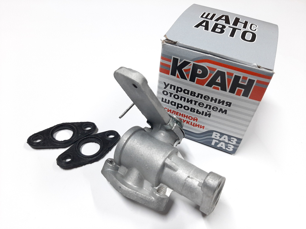 Кран отопителя ВАЗ-2101 шаровый