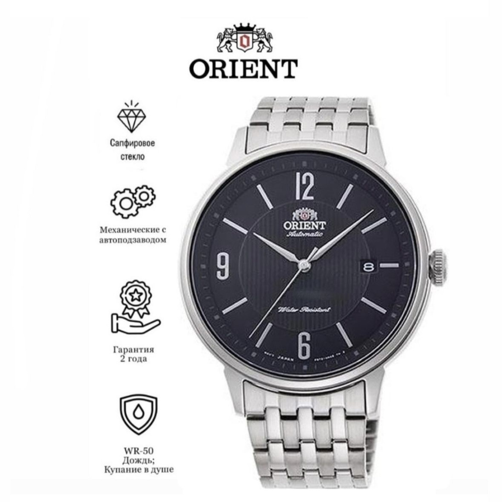 Механические наручные часы Orient RA-AC0J08B10B #1