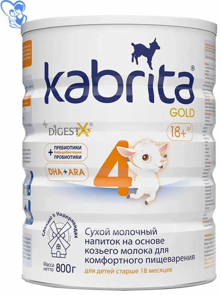 Kabrita Молочная смесь 4 (с 18 месяцев) 800г. 1шт. #1