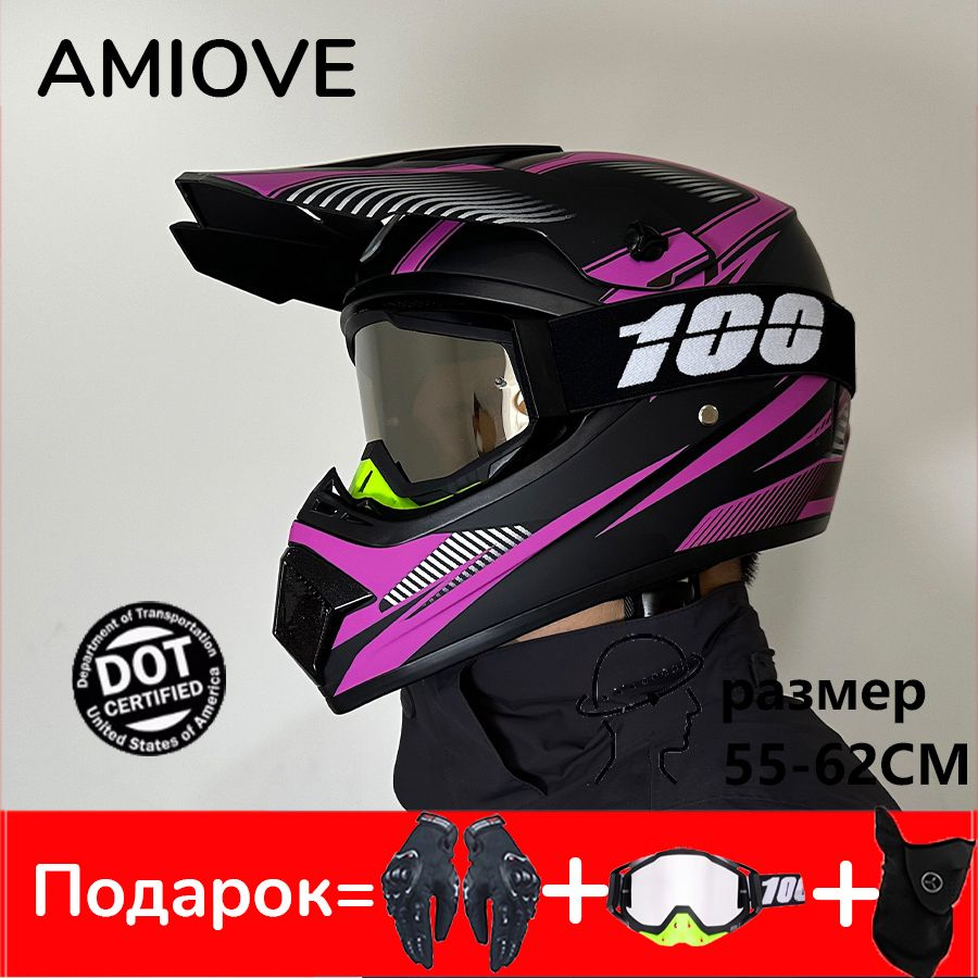 AMIOVE Мотошлем, цвет: фиолетовый, черный матовый, размер: S #1