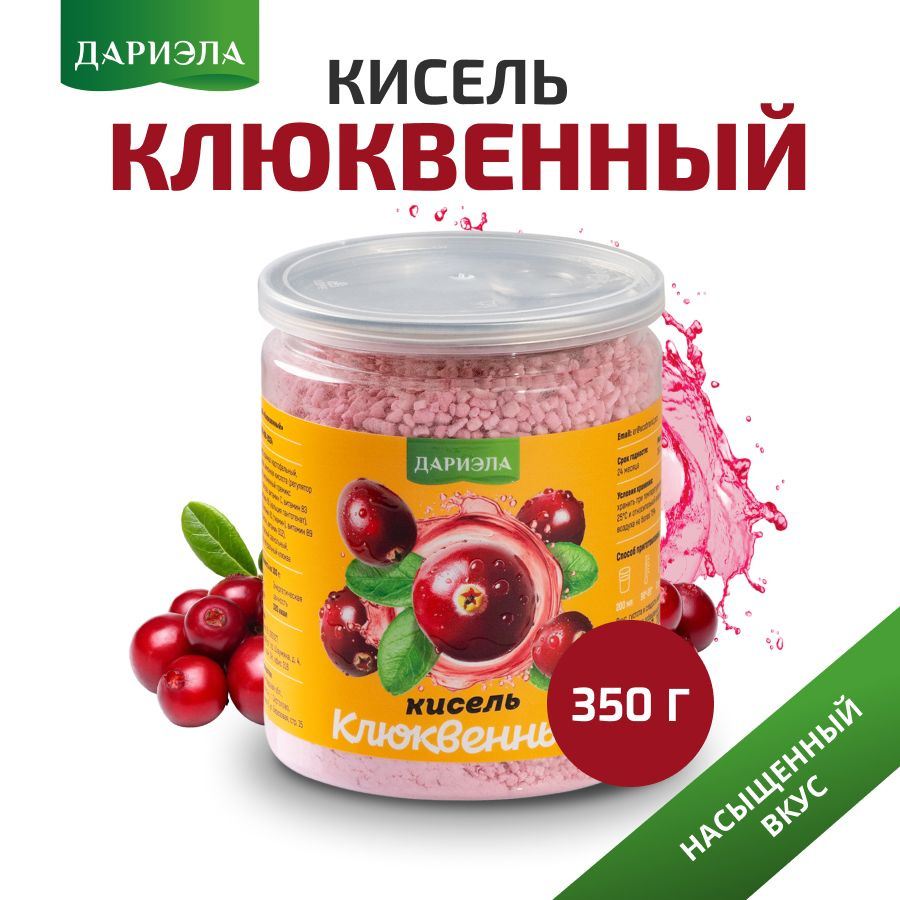 Кисель натуральный быстрого приготовления "Клюквенный", 350 г  #1