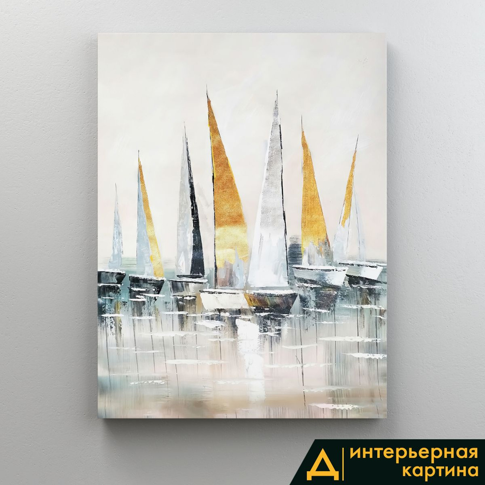 Картина интерьерная на стену, на подрамнике - Яхты абстрактные арт 45x60 см #1