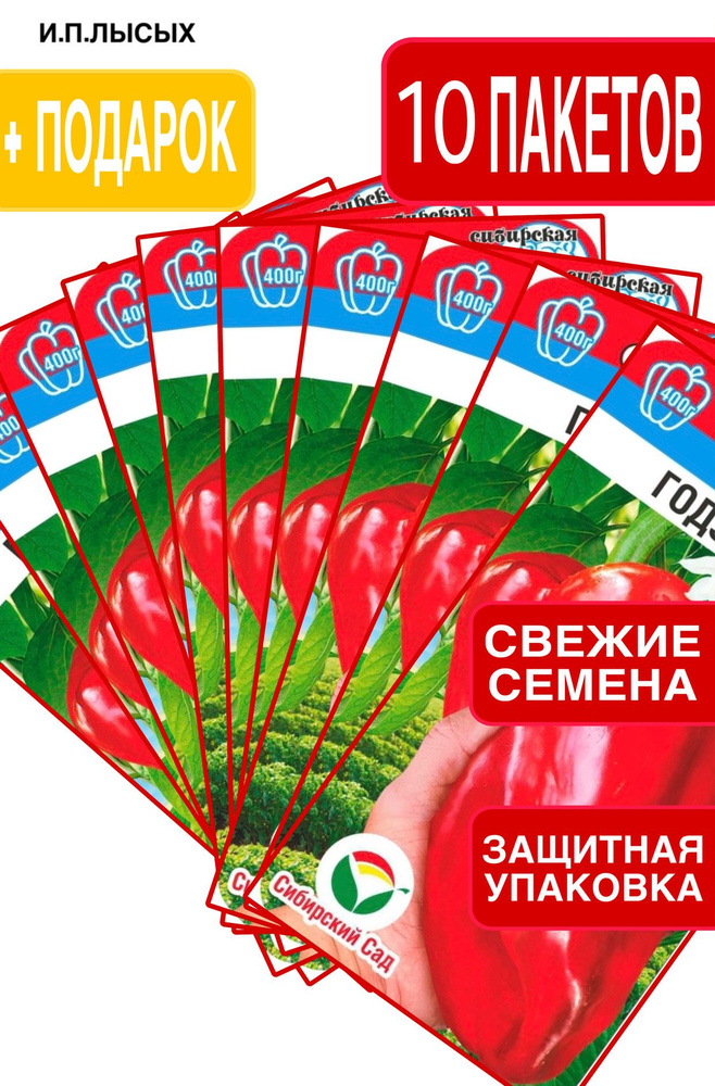 Семена Перец ГОДЗИЛЛА #1