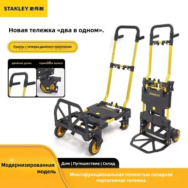 STANLEY Тележка грузовая складная,Три формы STST0586T-23 #1