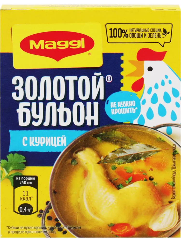 Бульон MAGGI Золотой с курицей в кубиках, 72г #1