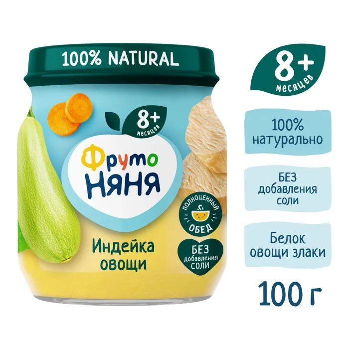 "ФрутоНяня" 100г Пюре из мяса индейки с овощами для питания детей ...