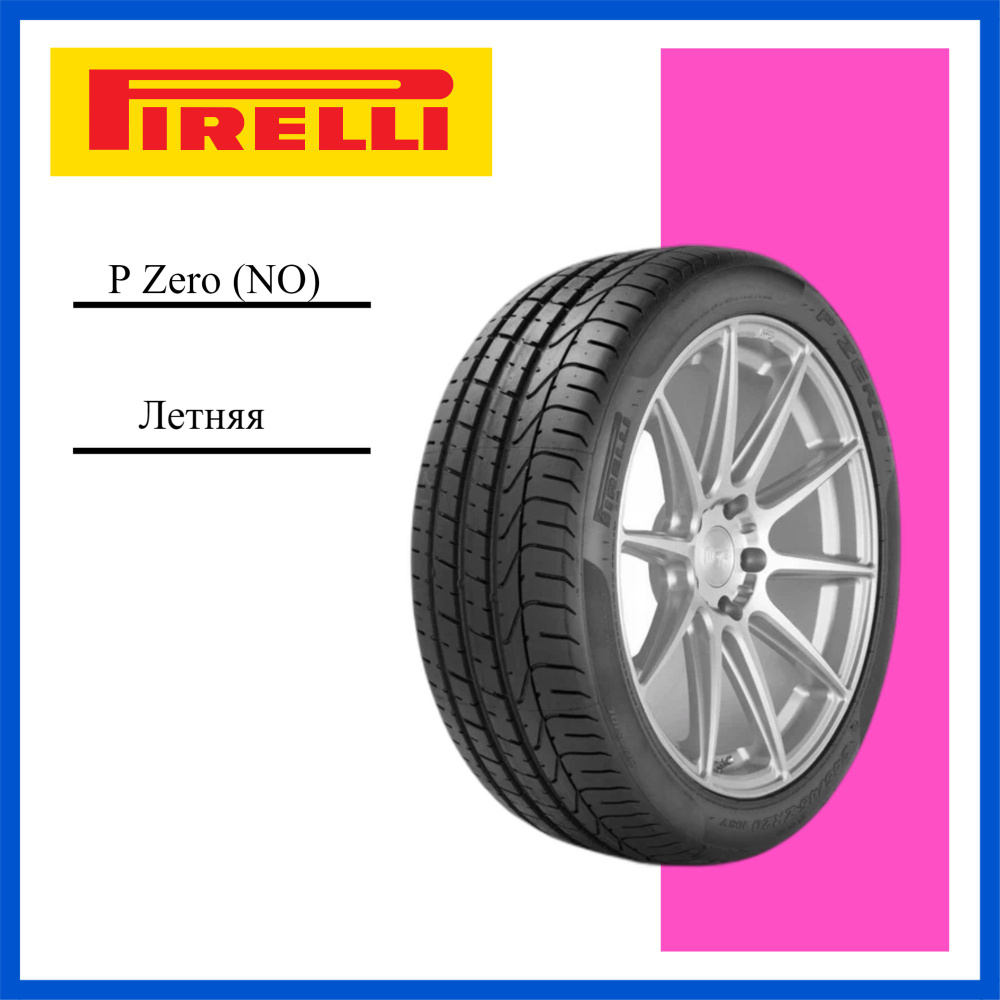 Pirelli P ZERO Шины  летние 265/40  R21 101Y #1