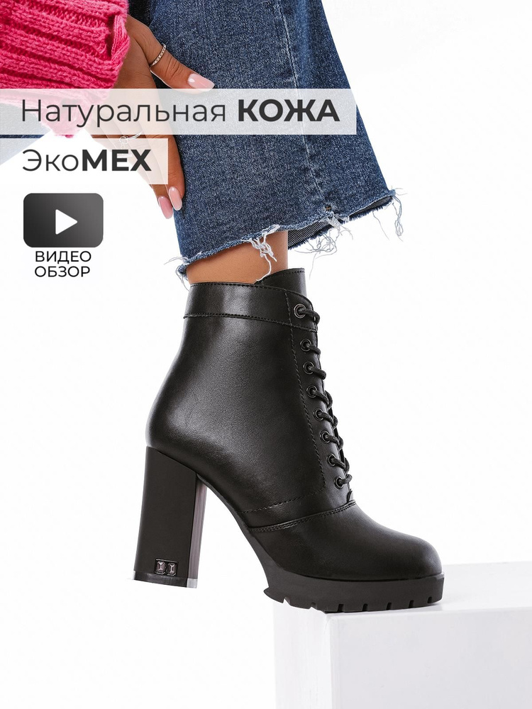 Ботильоны Obba #1