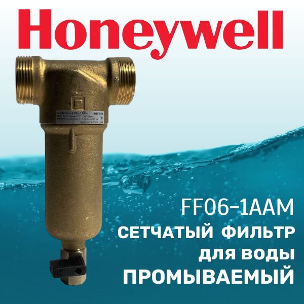 Сетчатый фильтр Honeywell-Braukmann FF06-1"AAM #1